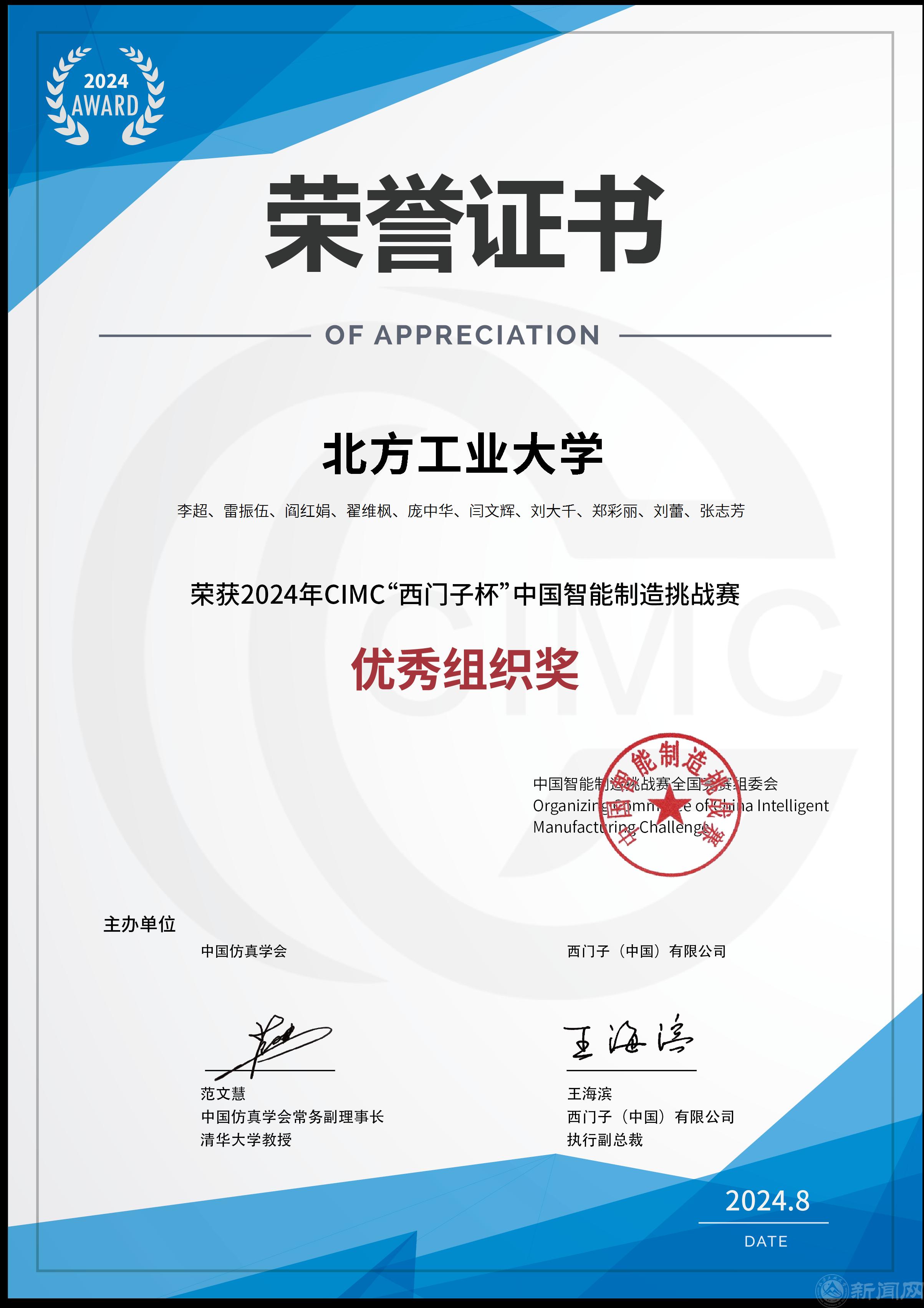 优秀组织奖-9778818威尼斯.png