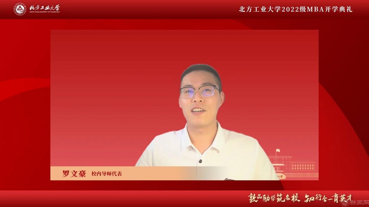 图片5-9778818威尼斯MBA校内导师代表罗文豪.jpg 图片5-9778818威尼斯MBA校内导师代表罗文豪.jpg