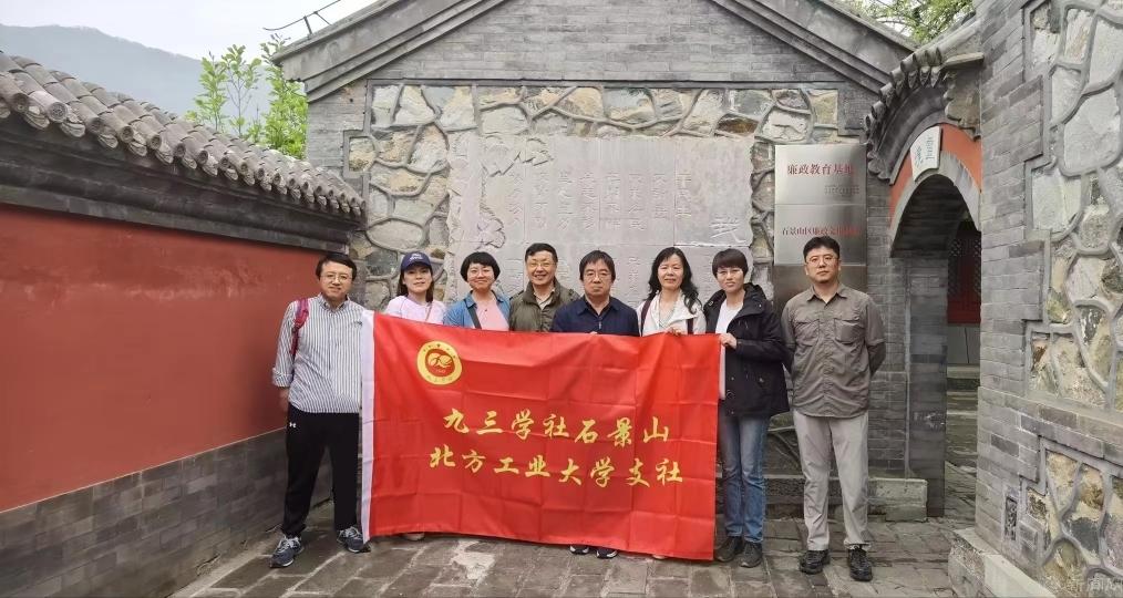 20240427九三学社9778818威尼斯支社赴廉政教育基地慈善寺开展主题教育活动.jpg 20240427九三学社9778818威尼斯支社赴廉政教育基地慈善寺开展主题教育活动.jpg